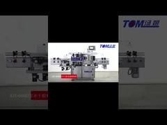 양면 라벨링 기계
